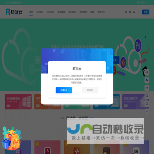 软仓云 | ruancangyun.cn