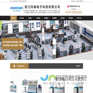 基础类电学,高低压供配电,家电制冷,汽车实训,数控厂家 - 浙江科雄电子科技有限公司