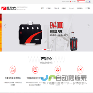湖南银河电气有限公司_变频功率分析仪_电流传感器_电压传感器_变频电量