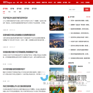 北海房地产资讯_北海房地产新闻-北海房天下