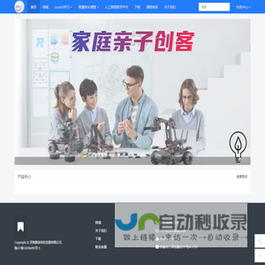 孴能 - 孴能机器人编程与人工智能教学平台