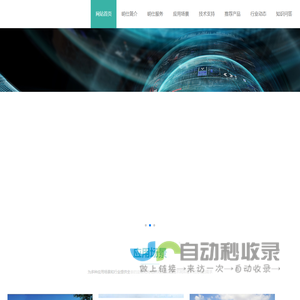 上海明仕充电站管理有限公司