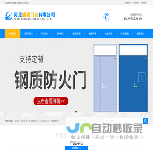 超大防火门-不锈钢防火门-河北防火门有限公司