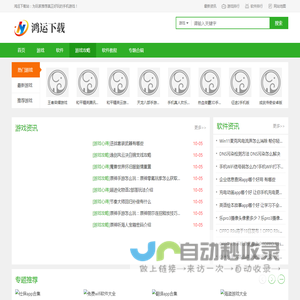 安卓游戏软件免费下载_好玩的手机游戏下载安装_鸿运下载站