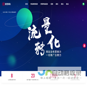 ★广州网站制作公司,公司网站制作【网站制作报价980元】_广州网站制作公司
