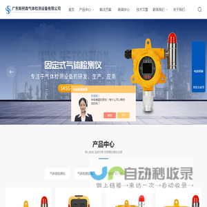 固定式二氧化碳-环氧乙烷-氧含量检测仪-广东斯柯森气体检测设备有限公司