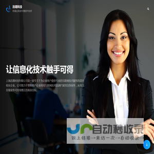 迅增科技 – 您身边高效可靠的IT伙伴