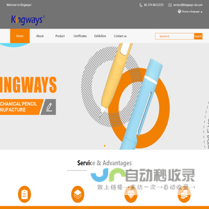 Kingways Stationery Co., Ltd.