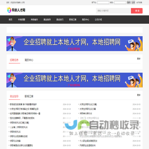 阜新人才网_阜新招聘网_阜新人才市场