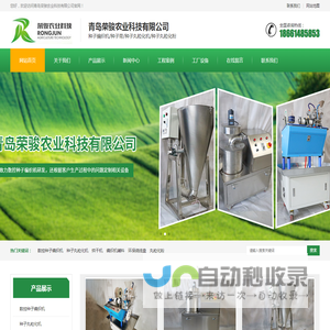 种子编织机-种子丸粒化-种子播种带-青岛荣骏农业科技有限公司