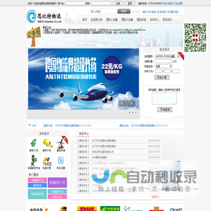 国际小包_航空小包_香港小包_邮政小包_国际快递_思比特货运