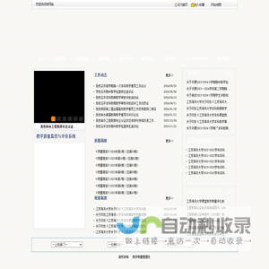 教学质量管理处