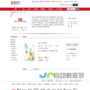 花火 - 读览天下