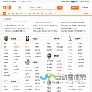 衡水列举网 - 衡水分类信息免费发布平台