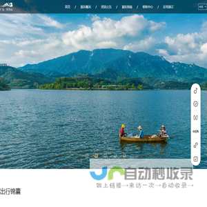 广东·罗浮山