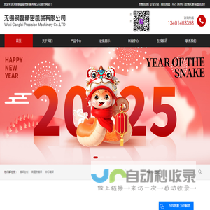 模架定制_高精密模架_非标模架-无锡钢磊精密机械有限公司