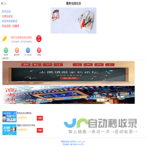 郡望教育信息咨询服务中心