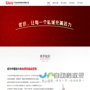广东优识科技股份有限公司