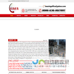 Home-SHANDONG KAIFA BEARING TECHNOLOGY CO.,LTD