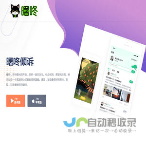 曙咚倾诉-好事在发生