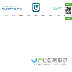 新疆工程设计咨询|新疆创禹水利|新疆环评|伊犁环境影响评价|新疆水利工程|伊犁建筑工程|伊犁市政工程|新疆工程咨询|新疆水土保持