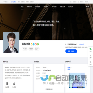 深圳知识产权律师_深圳商标侵权律师_深圳专利侵权律师-吴烨律师网|华律网