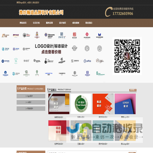 潍坊logo设计_vi设计_标志设计 - 潍坊瀚道品牌设计有限公司