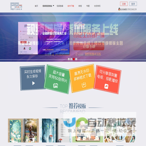电子音乐相册-短视频在线制作-印记工坊PPMake-用图片记录生活