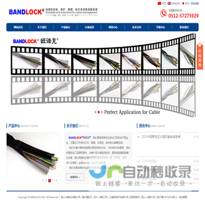 BANDLOCK_尼龙扎带|铝箔扣式套管|特氟龙扎带|