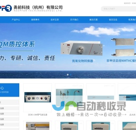 氮氧化物转换器-壁挂式氮氧化物转换器-NOx转换器-勇前科技