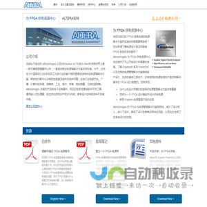 Altera技术支持区_世纪电源网