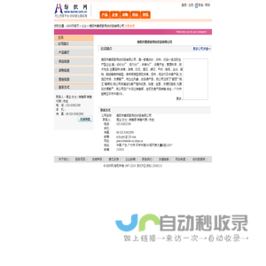 南阳市爱顺家用纺织品有限公司  纺织网