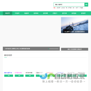 666游戏网-2025最新游戏下载攻略平台