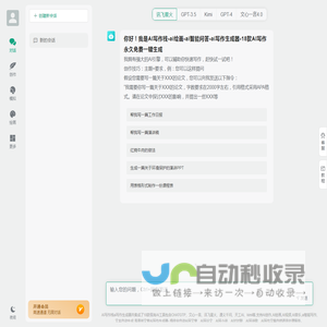AI写作栈-ai绘画-ai智能问答-ai写作生成器-18款AI写作永久免费一键生成