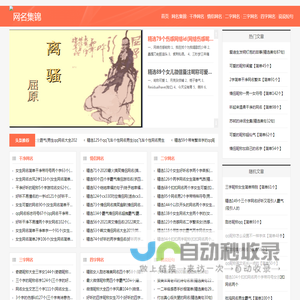 网名集锦