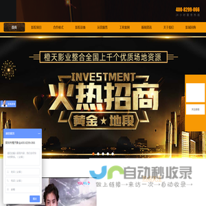 电影院加盟_电影院投资_电影院设计装修