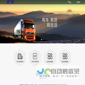 临沂商城大集物流科技有限公司官网