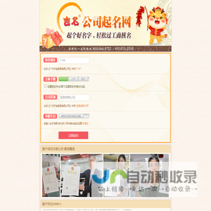公司起名,新公司起名大全