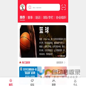 运动数根