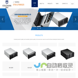深圳市壹诚电脑设备有限公司
