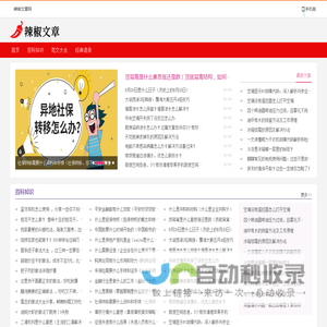 辣椒文章网