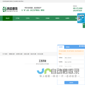微反应器厂家_微通道反应器_连续流工艺开发|科芯微流