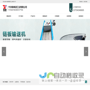 塑料网带-金属网链-不锈钢链板-宁津县锦源工业有限公司