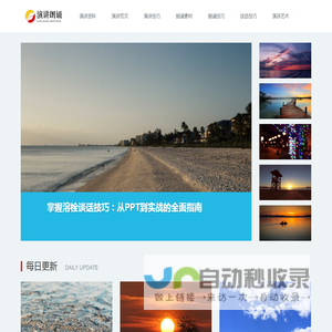 演讲朗诵_演讲朗诵