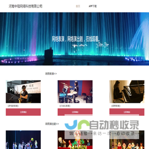河南中冠网络科技有限公司-首页