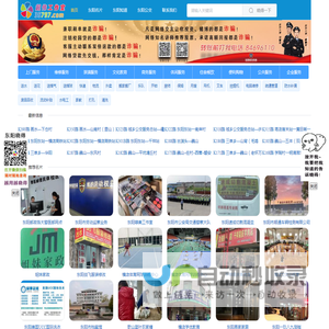 东阳晓得_免费为您提供东阳信息服务_晓得软件