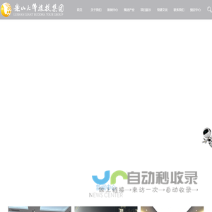 乐山大佛旅游投资开发（集团）有限公司