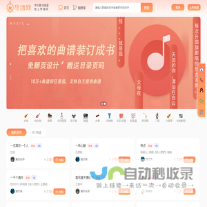 琴魂网 - 专业乐谱交易服务平台