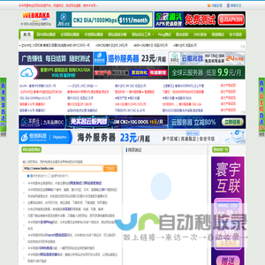 网速测试,测网速,网站速度测试,卡卡测速网—卡卡网 www.webkaka.com