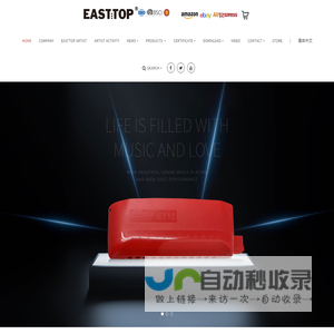 JIANGSU EAST MUSICAL INSTRUMENT CO.,LTD